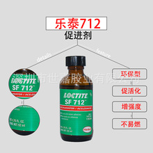 loctite̩712ˮ˲佺ٽ׼洦1.75OZ