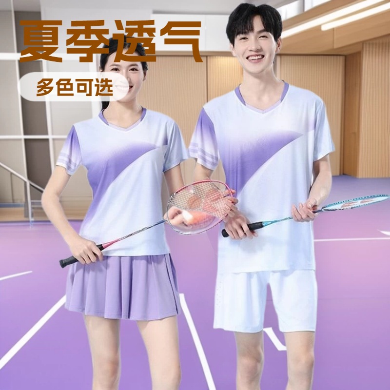 恒乐达2026新款短袖羽毛球服套装男夏透气拼色乒羽网球比赛训练服