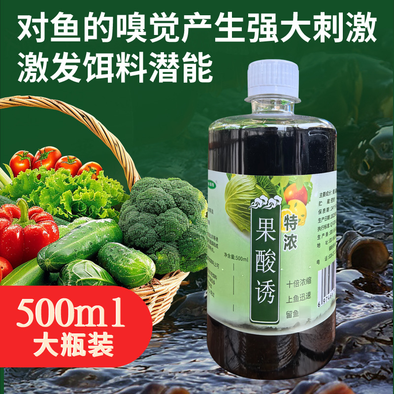 ácido fructífero de Guidao atractivo 500ml pescado pequeño medicamento abierto aditivo de pesca salvaje agujero negro señuelo de cebo de pesca de caparazón