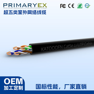 小单定制室外Cat5e超五类PE护套千兆无氧铜网线防水阻水网络线缆-阿里巴巴
