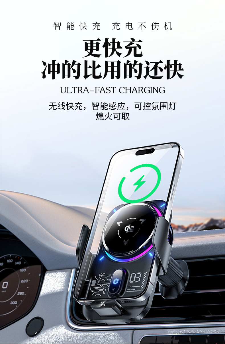 New Semiconductor Refrigeration Car Mobile Phone Holder 25W Wireless Charging Refrigeration Digital Display Car Mobile Phone Holder Wholesale