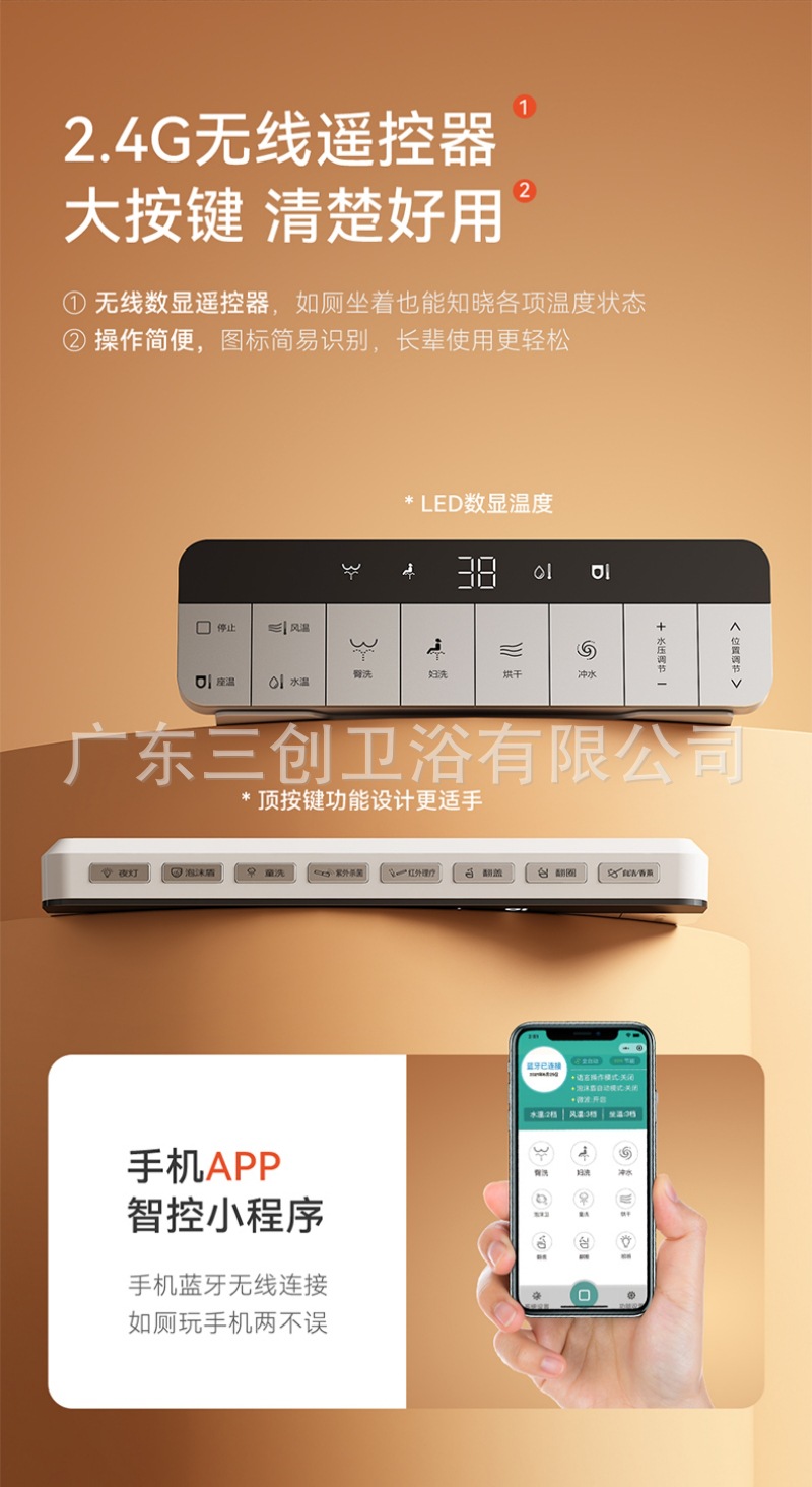 智能马桶503-详情页 (17).jpg