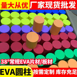 EVA实心泡沫棒机器人比赛道具场景布置圆饼圆柱圆棒圆棍填充