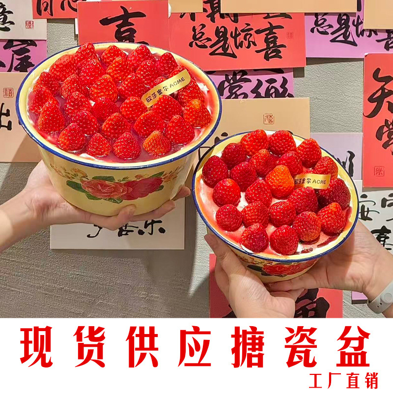 搪瓷盆草莓蛋糕盆猪油盆黄色和面盆水饺馅盆珐琅搪瓷带盖汤盆批发