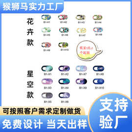 摄像头保护盖手机平板镜头盖豹纹大理石花卉星空款镜头隐私遮挡贴