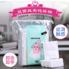 酷品051双面压边夹棉化妆棉 脸部卸妆棉纯棉不掉屑全棉厚款100片