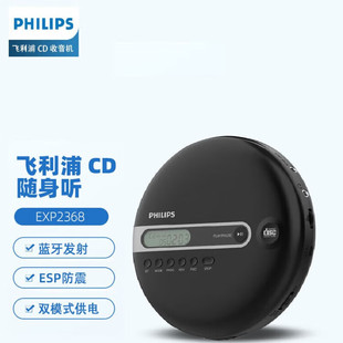 Philips CD Player EXP2368 Music Playing Bluetooth Disc Music Learning CD Portable Walkman