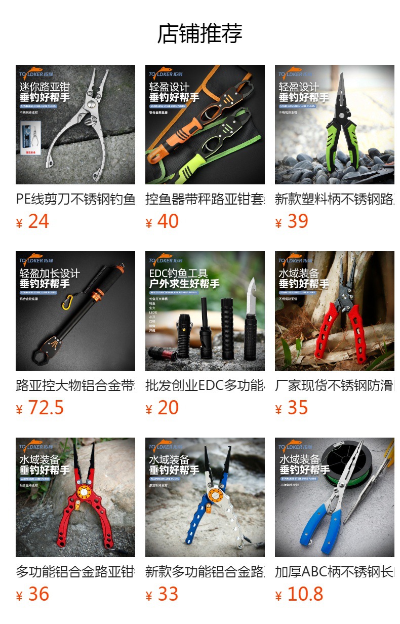 预览状态下无法点击,发布后,可点击跳转到对应的商品页面