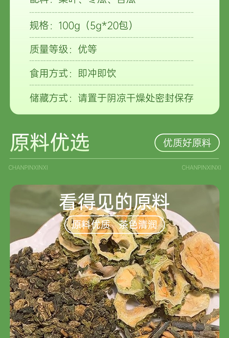 Sang Ye Shuang Gua Tea Mulberry Leaf Bitter Melon Winter Melon Blend 20 Pyramid Tea Bags 100g Sugar Free quality and texture
