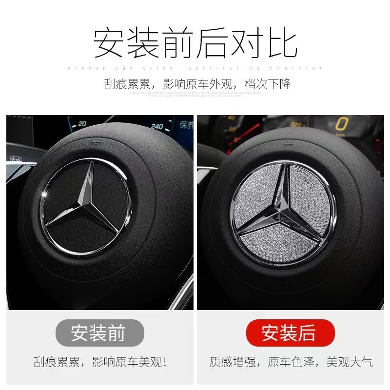 Suitable for the new mercedes benz C/E/A-class GLK/GLA/CLA/GLC steering wheel diamond car logo modified interior stickers