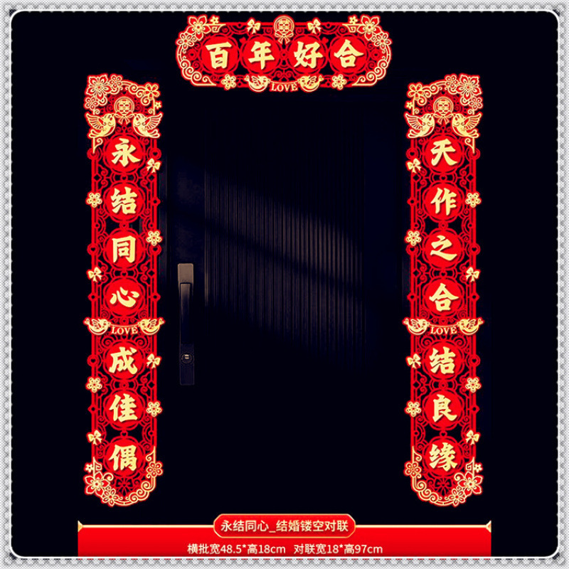 새로운 중국 스타일 - 핫 스타일 [영원한 매듭 - 동심] 커플