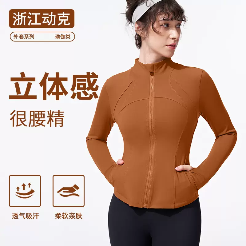 新款健身lulu瑜伽服上衣长袖修身立领高级感带口袋抗菌运动外套女
