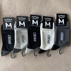 绵花王国袜子1包10双男士中筒袜秋冬季棉袜 舒适 吸汗 男袜