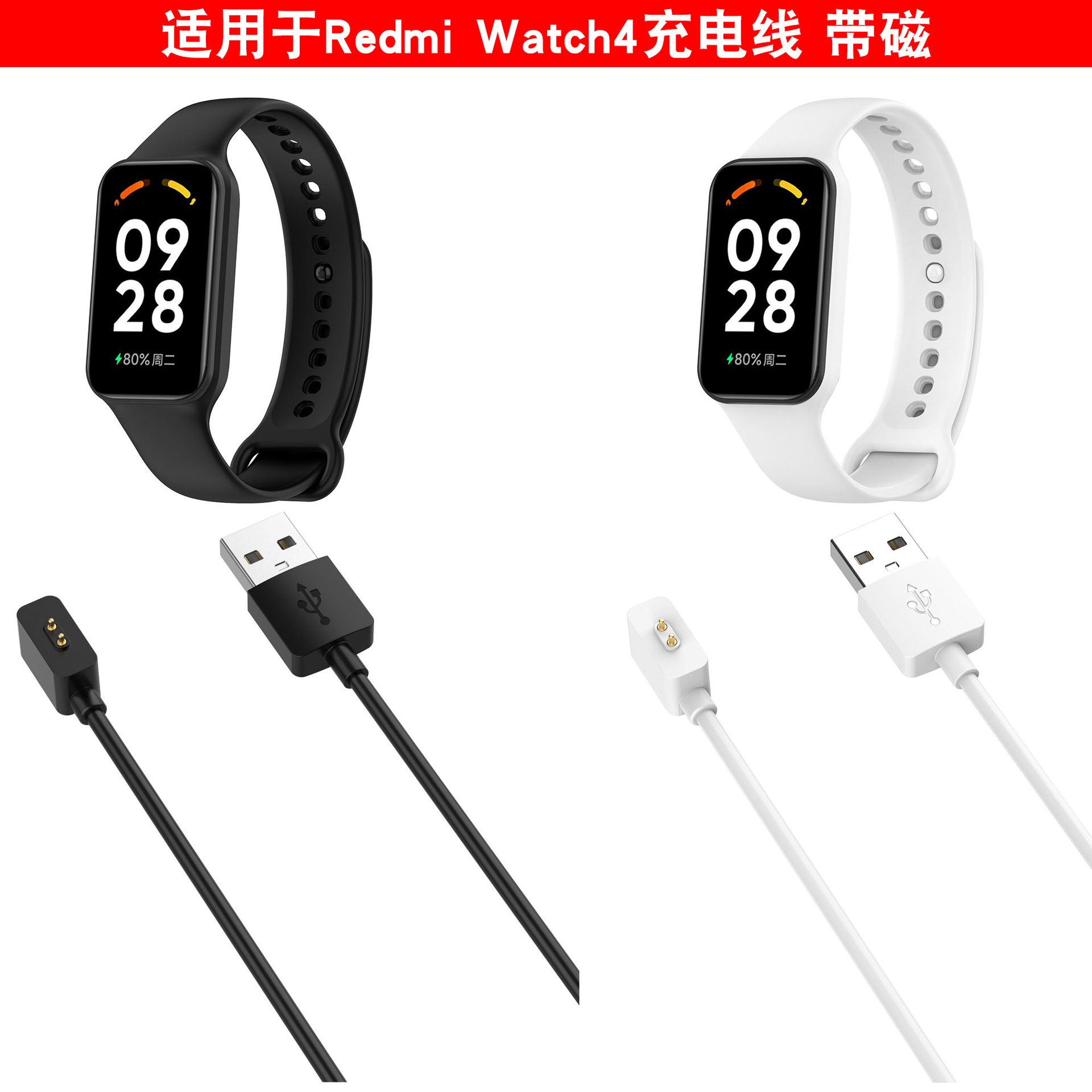 Lemus for Redmi Watch 4 Charger Redmi watch4 60cm/100cm Replacement Charging Cable