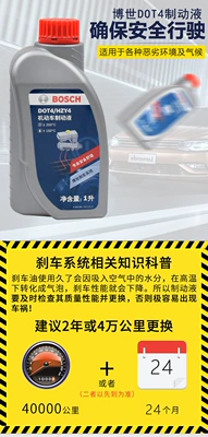 Bosch Brake oil brake fluid DOT4 clutch oil full car electric motorcycle disc brake universal 1L (Brake fluid) - bosch-brake-fluid