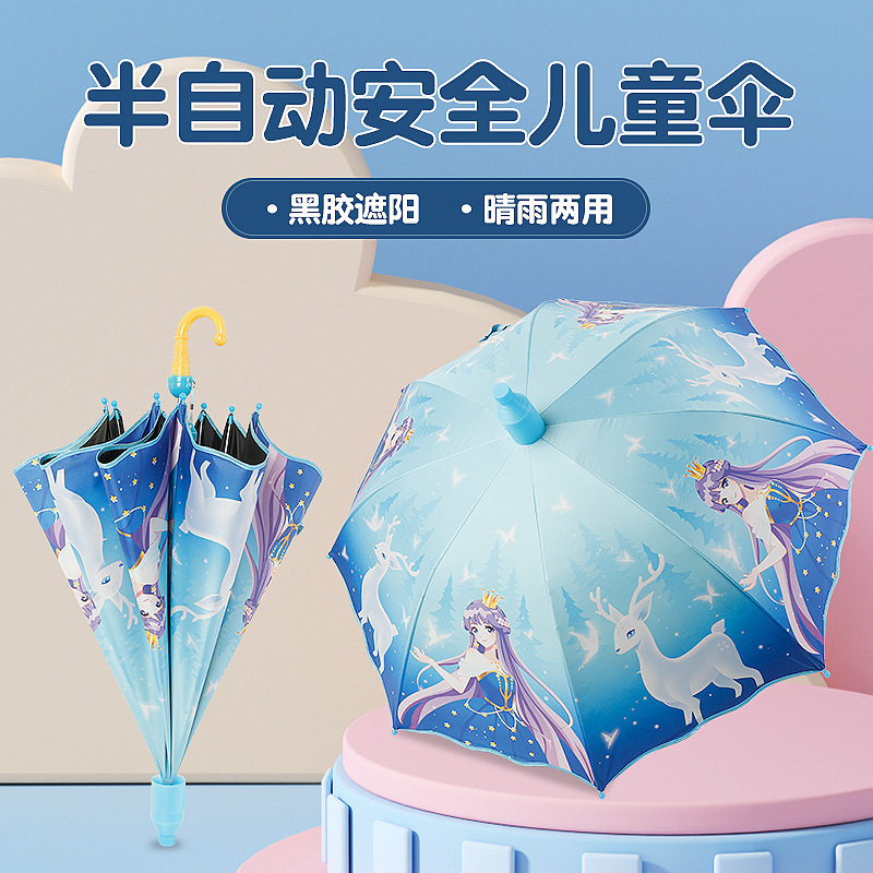Children's black glue rain dual-use long handle umbrella kindergarten ultra-light primary school boys and girls Automatic Princess umbrella