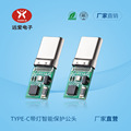 TYPE-C?2.0公头 USB数据线连接器 4芯带双色呼吸灯智能保护功能