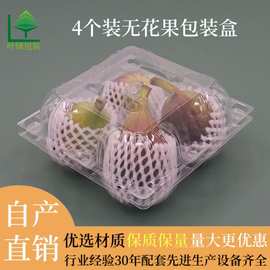 现货一次性4枚无花果包装透明pet塑料带盖黄金百香果盒子果蔬吸塑