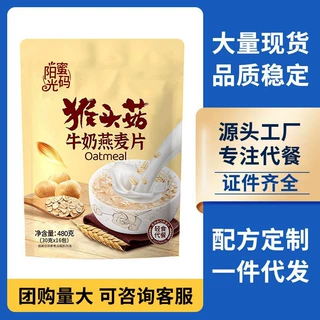 猴头菇牛奶燕麦片谷物奶香冲泡营养麦片早餐代餐袋装480g批发代发