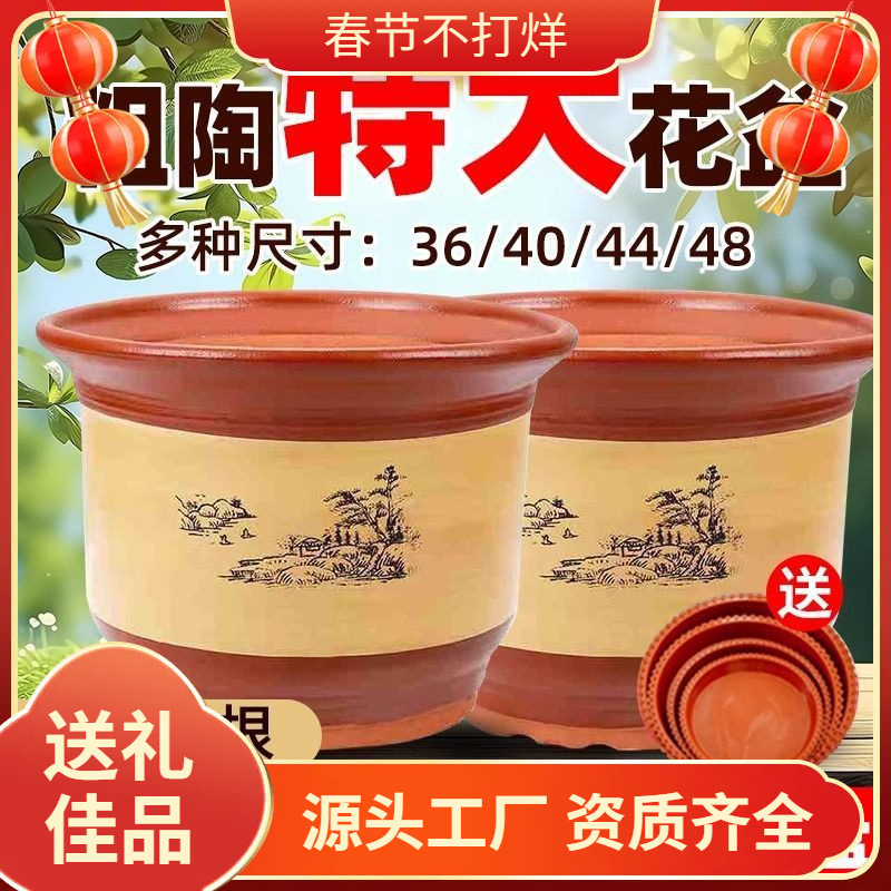 Extra-Large Ceramic Purple Clay Red Coarse Pottery Flower Pot Bonsai Floor-Standing Flower Pot Wholesale Flower Pot Set Combination Extra-Large Ceramic Purple Clay Red Coarse Pottery Flower Pot Bonsai Floor-Standing Flower Pot Wholesale Flower Pot Set Combination