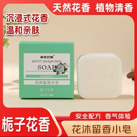 手工皂;香皂、皂花;手工皂/精油皂