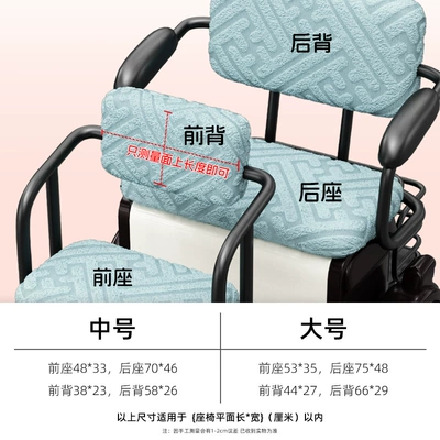 Electric car cushion, Cushion Cover Suitable for Yadi