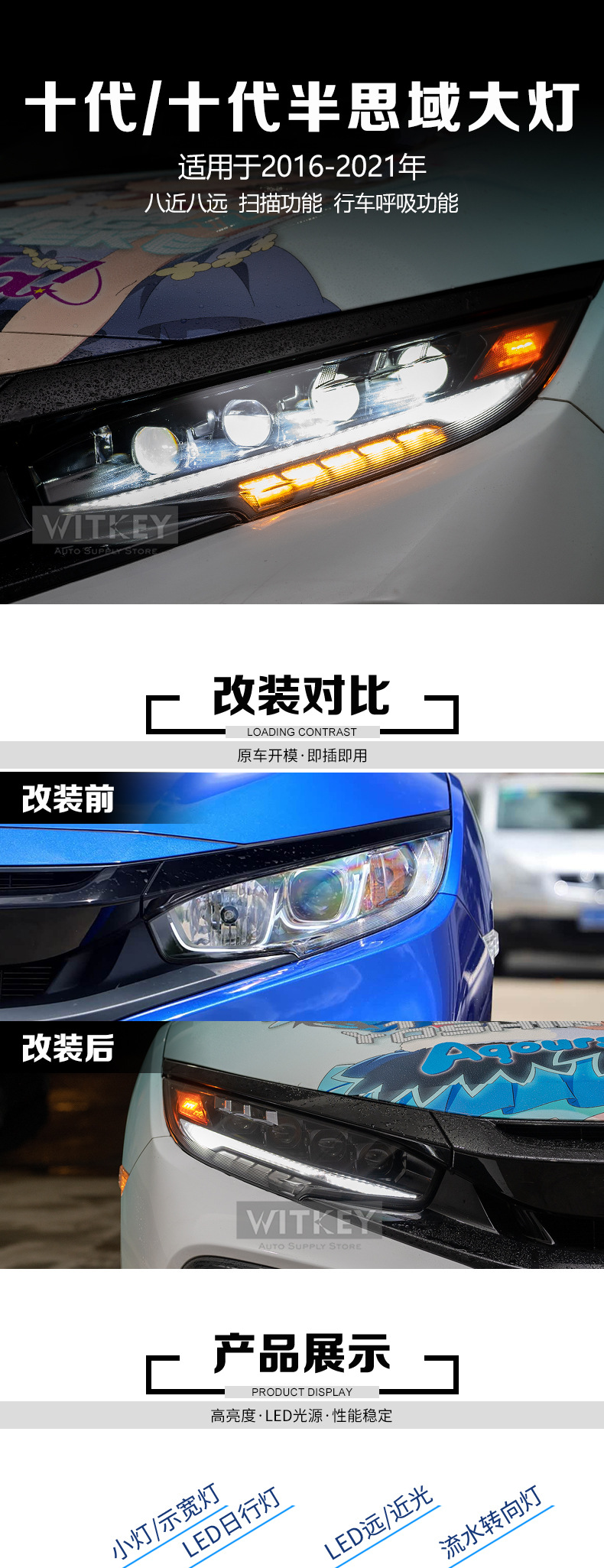 Suitable for 16-21 models of 10th generation Civic headlight assembly modification with LED running lights, matrix lenses, and sequential turn signals
