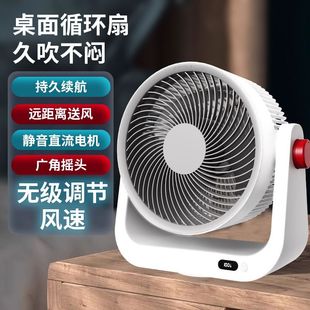 10inch Air Circulation Built-In Lithium Battery with Remote Control Desktop Large Fan