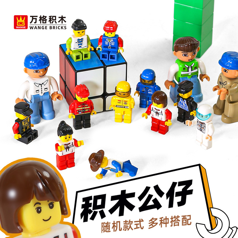 Wange Children's Large and Small Building Blocks, Chinese Building Blocks, Large and Small Figures, Assembly Educational Toys
