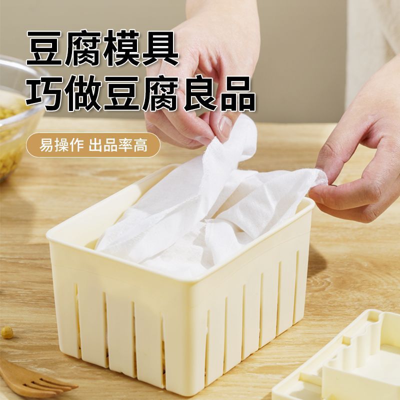 Molde de tofu Un conjunto completo de herramientas para hacer tofu, cestas de tofu caseras, caja de plástico especial, amoladora de tofu con agua a presión
