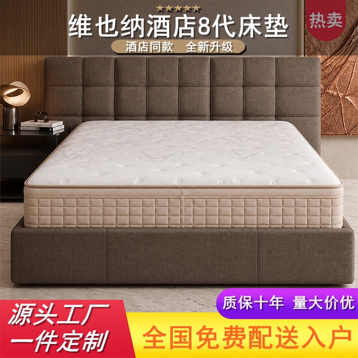 Vienna Hotel Mattress 1.8 m Simmons Homestay Roll Mattress Independent Bag Spring Home Mattress Wholesale Vienna Hotel Mattress 1.8 m Simmons Homestay Roll Mattress Independent Bag Spring Home Mattress Wholesale