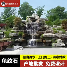 龟纹石景观石假山鱼池造景石河道驳岸石庭院园林公园草坪点缀石头