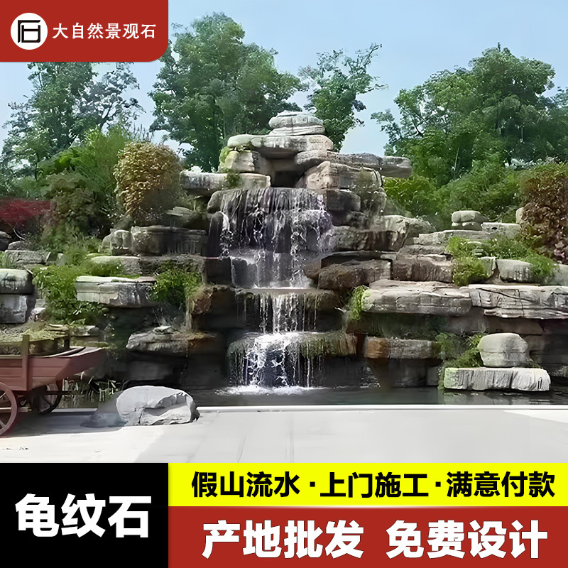 龟纹石景观石假山鱼池造景石河道驳岸石庭院园林公园草坪点缀石头