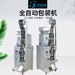 全自動粉末生薬顆粒袋泡茶分機定量充填機械米計量包装機