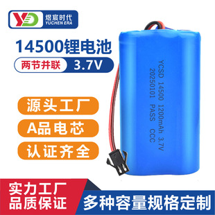 ���14500�늳�3.7V�b��ِ܇���ݙCˮ������߳��늳؃�ͯ���