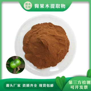 臀果木提取物 臀果木粉  非洲樱桃提取物 植物甾醇 现货1KG包邮