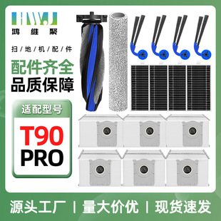 �m��춿���˹�ߵؙC����T90 PRO�����ˢ߅ˢ�V�W�����LͲ���m��
