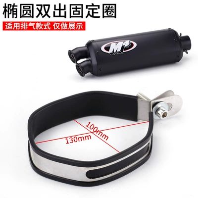 Motorcycle exhaust pipe — Fixing Ring/Clamp/Cable Tie/Hanger/Collar - oval-double-outlet-retaining-ring