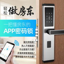 酒店门锁宾馆刷卡磁卡出租房民宿公寓智能指纹密码远程APP通通锁