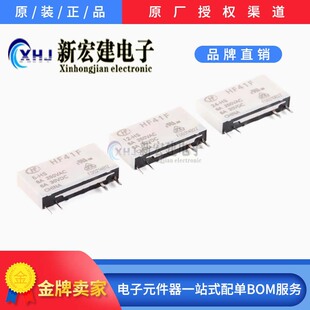 ���IHONGFA/��l HF41F/12-HS HF41F/5-HS HF41F/24-HS  HST/H8ST