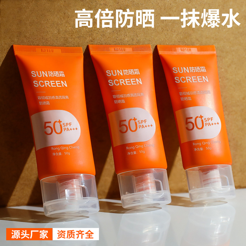 容傾城羽感清透隔離防曬霜50g隔離保濕防水防汗防紫外線夏季全身