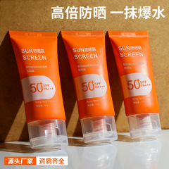 Yue Jing Cheng Yu Feeling Clear Transparent Sunscreen 50g Isolation Moisturizing Waterproof Sweatproof UV Protection Summer Whole Body