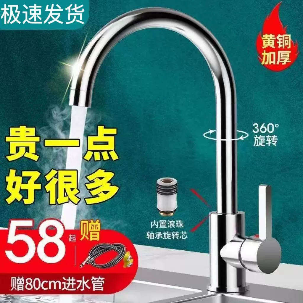 Jiumow медный кухонный смеситель для горячей и холодной воды, для домашней мойки посуды, поворотный из нержавеющей стали, водонепроницаемый, брызгозащита