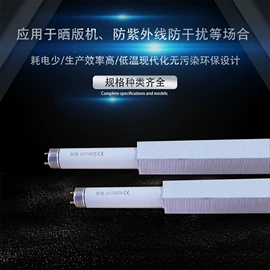 灭蚊灯;支架;杀菌灯管