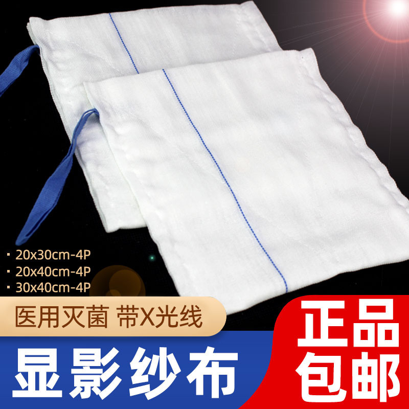 Medical Sterilized and Developed Gauze Wick Protection Moisture Absorption Burn 4-Layer X-Ray Gauze Blood Pad Salt Pad Laparoscopic Operation Gauze