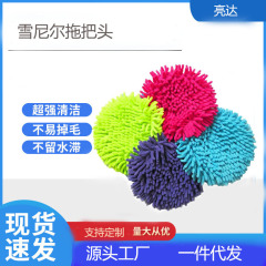メーカー卸売りのシェニール通用の円形の良い神はモップの頭を引きずって吸水します。