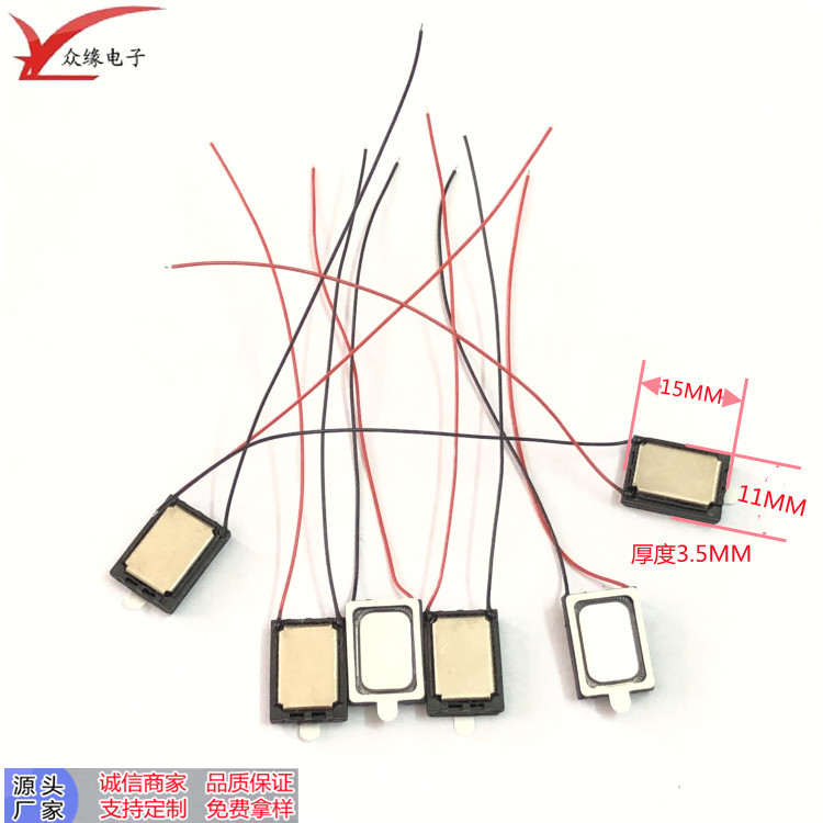 1511喇叭带线（1.5）-5_副本