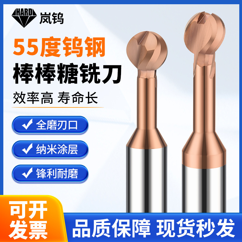 棒棒糖铣刀钨钢R角球头铣刀钢用涂层铝用铣刀圆弧R角铣刀