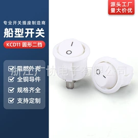 船型开关;按钮开关;工业插座