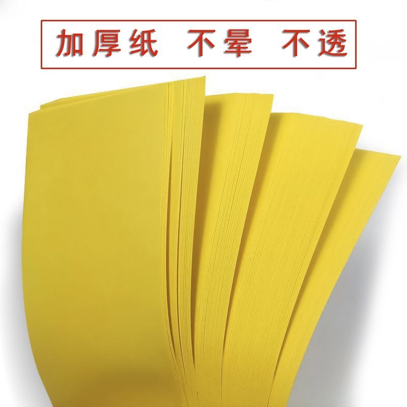 黄色の表紙、赤い表紙、複数サイズ選択可能、道教用紙、仏教用紙、符画用黄色紙、仏珠、朱砂、祈願用|undefined